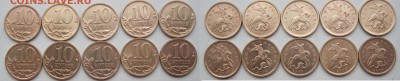 10 коп 2006,07,08,09,10,13 сп мешковые(93 монеты до 02.12.18 - 08р-а