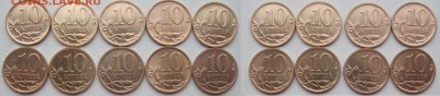 10 коп 2006,07,08,09,10,13 сп мешковые(93 монеты до 02.12.18 - 07р