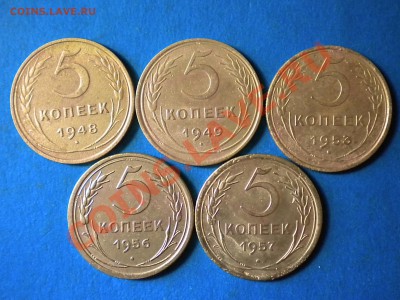 5коп.1931-57г. до 28.05.11г. до 22.00ч.мск. - RSCN3643