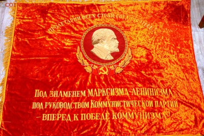 Знамя СССР вышитое+2 вымпела до 5.12.18 22.00 - IMG_6935