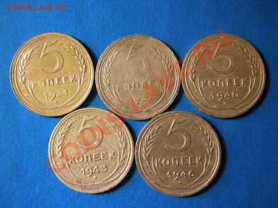 5коп.1931-57г. до 28.05.11г. до 22.00ч.мск. - RSCN3639