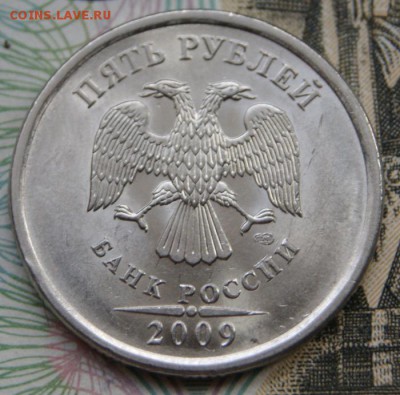 5 рублей 2009 г.  спмд  магнит,все редкие -02.12.2018 в 22 - 2009-Е-а