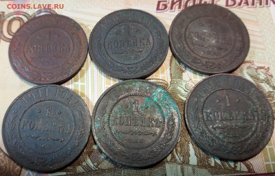 1 копейка ИМПЕРИЯ 12шт.1897-1913 гг. до 01.12.2018 22:00 мск - 20181129_222006