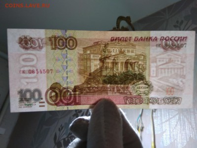100 рублей 1997г Россия без мод. 2.12.2018 - 95