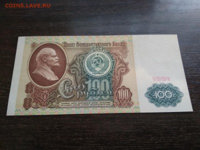 100 рублей 1991 года СССР 1 ВЫПУСК до 2.12.2018г - 96
