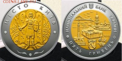 Юбилейка Украины - Украина, 2018г., Город Киев.JPG