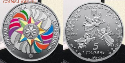 Юбилейка Украины - Украина, 2018г., К новогодним праздникам.JPG