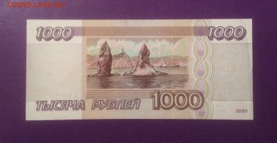 1000 рублей 1995 года до 5.12.2018г. 22.00 МСК - FullSizeRender-29-09-18-09-54-5