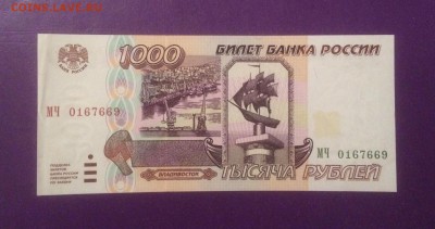 1000 рублей 1995 года до 5.12.2018г. 22.00 МСК - FullSizeRender-29-09-18-09-54-4