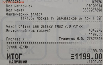 ПЛАНШЕТ  SAMSUNG GALAXY TAB2       до 30.11 в 22.30 - DSC_0194
