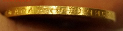 10 Рублей 1911 ЭБ до 2.12 - 50.JPG