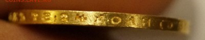 10 Рублей 1911 ЭБ до 2.12 - 49.JPG