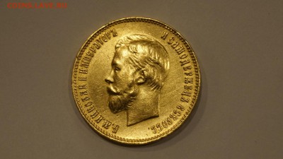 10 Рублей 1911 ЭБ до 2.12 - 47.JPG