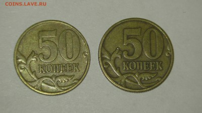 2 рубля,1 рубль,50 коп 1999г с номинала до 05.12.2018 22:00 - S1310061.JPG