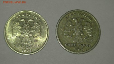 2 рубля,1 рубль,50 коп 1999г с номинала до 05.12.2018 22:00 - S1310056.JPG