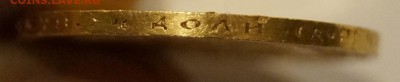 10 Рублей 1902 АГ до 2.12 - 53.JPG