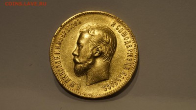 10 Рублей 1902 АГ до 2.12 - 51.JPG