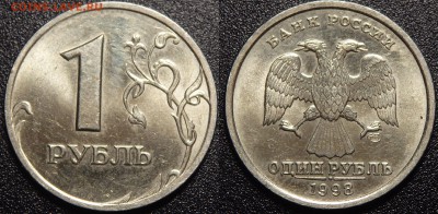 5,2,1р. 1997г. и рубль 1998г. в сохране до 03.12.18г. - 4