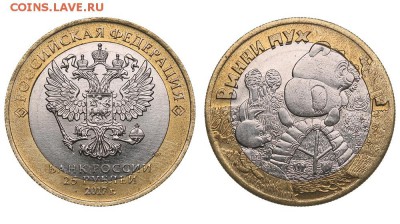 Серия «Российская (Cоветская) мультипликация» - винни-бим