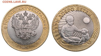 Серия «Российская (Cоветская) мультипликация» - ДДД-бим
