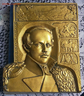 Барельеф М.Ю Лермонтов. до 3.12.22 ч 00 мин - IMG_20180902_082355_HDR