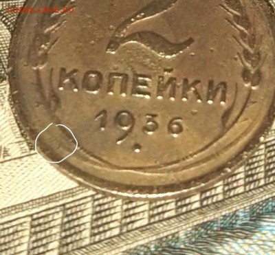 2 копейки 1936 на определение и оценку - image