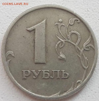 1 рубль 2007 года ММД Шт.1.12 до 02.12.2018г. - 14