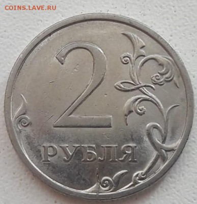 2 рубля 2009 года СПМД Шт.4.22А до 02.12.2018г. - 12