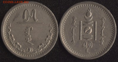 Монголия 15 мунгу 1937 до 22:00мск 06.12.18 - Монголия 15 мунгу 1937 -165