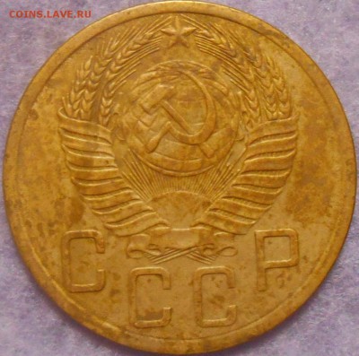 5 копеек 1952 года определение. - RSCN0169.JPG