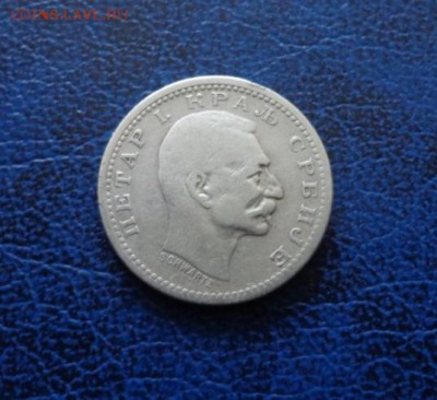 Сербия 50 пара 1904  до 01.12 - DSC00117.JPG