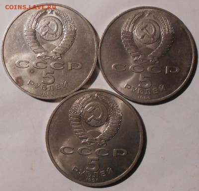 5 руб.СССР.3-шт.1988,1989,1991.до 05.12.2018 г.в 22-00 мск. - 55