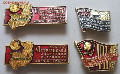 делегат XX джамбулской областной комсомольской конференции - DSCF2624.JPG