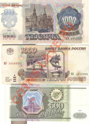 Боны на обмен ....... - 2