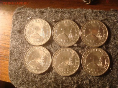 5 рублей 1991 ММД. ГКЧП. Мешковые. - DSC03566.JPG