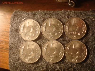 5 рублей 1991 ММД. ГКЧП. Мешковые. - DSC03563.JPG