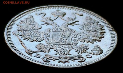 15 копеек 1917 год - 4