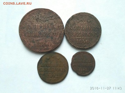 2коп. денга до 5.12.2018. 23.00 МСК - L2LTW7Gf2zE