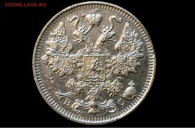 15 копеек 1917 год - 1