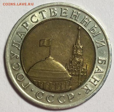 10 РУБЛЕЙ 1992 г ЛМД до 05,12 в 22,00 мск - PR-ae3DuHss