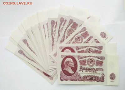 ПРЕСC 25 РУБЛЕЙ СССР 1961г. Лот из 30 БАНКНОТ - IMG_20181121_230932-1024x743