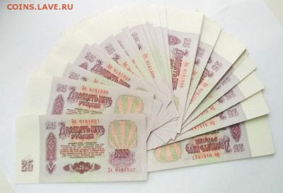 ПРЕСC 25 РУБЛЕЙ СССР 1961г. Лот из 30 БАНКНОТ - IMG_20181121_230855-1024x700