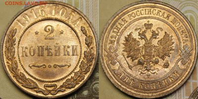 3 копейки 1906-1916 UNC - _MG_1739.JPG