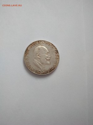 Австрия. 25 шиллингов 1958 г Карл Ауэр фон Вельсбах Химик - PHOTO_20181123_152954