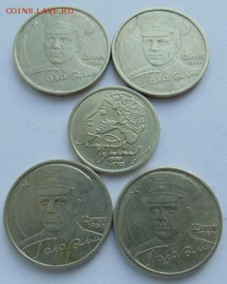 БИМ-Пушин-Гагарин-ГВС -42 монеты с номинала до 3.12 в 22-30 - DSC07413.JPG