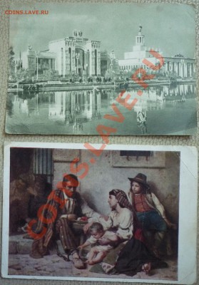 Открытки ВСХВ - оценка - P1020065.JPG