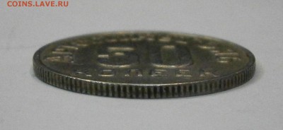 15 копеек 1946 Шпицберген. На подлинность. - PC010003.JPG