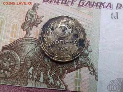 5 копеек 1937г Бюджетная до 4 12 2018 в 22 00 - 015