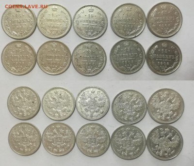 10 копеек 1915, 1916 и 15 копеек 1908 30 монет до 02.12.18 - IMG_20181019_134607