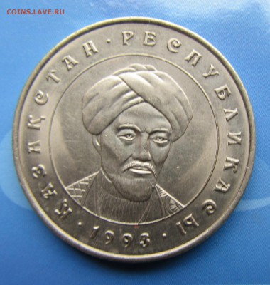 Казахстан 20 тенге 1993 г Аль-Фараби  до 05.12  22ч - IMG_2099.JPG